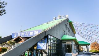 seosan-daesan-green-hotel