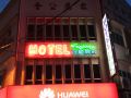 hotel-tanjong
