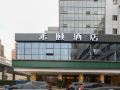 heyi-hotel-wuhan-guanggu-square