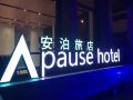 apause-hotel