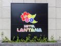 hotel-lantana-naha-matsuyama