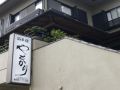 yadokari-a-hot-spring-inn-featuring-local-seafood-cuisine