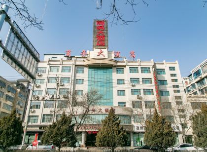 武威商務大飯店