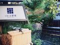 ishibekoji-muan-kyoto
