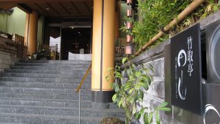 arima-onsen-taketoritei-maruyama