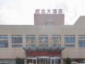 weida-hotel-weihai