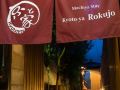kyotoya-rokujyo