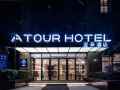 atour-hotel-hangzhou-qianjiang-new-city-qianjiang-road