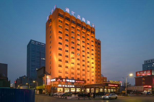 烟台通汇品尚酒店