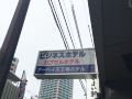 ave-tennoji-hotel
