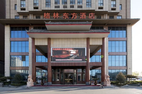 格林东方酒店(大名汽车站店)