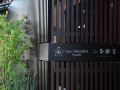 stay-sakura-kyoto-nijo-rikyu