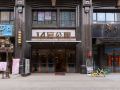 yijie-e-sports-apartment-hotel