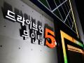 daejeon-five-hotel