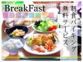 hotel-route-inn-sapporo-shiroishi