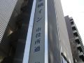 toyoko-inn-kawasaki-ekimae-shiyakusho-dori