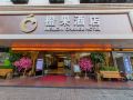 mellow-orange-hotel-shenzhen-bao-an-center