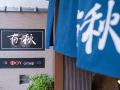 hotel-yu-shu