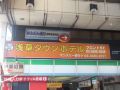 asakusa-town-hotel