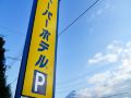 super-hotel-fujinomiya