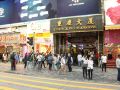 guangdong-guest-house