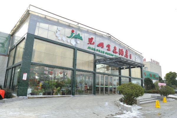 遂平见山生态酒店