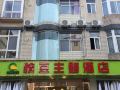 qingdou-theme-hotel