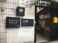 wanderland-youth-hostel