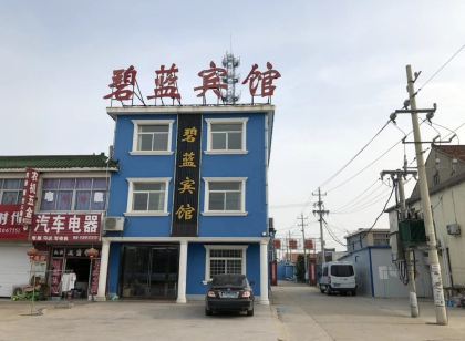 射陽碧藍賓館