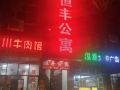 hengfeng-apartment