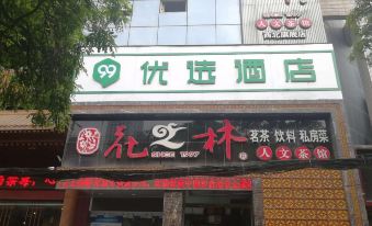 99inn Selected (Circle Road branch of Lanzhou University)