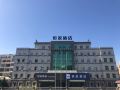 ease-hotel-yantai-high-speed-railway-station-hongxing-meikaolong