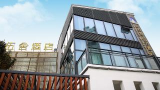 new-beacon-wushe-hotel