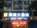 guilin-limei-hotel