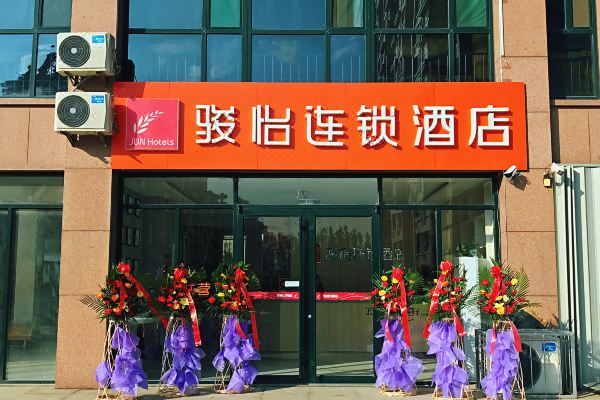骏怡连锁酒店(潍坊樱前街店)预订价格,联系电话位置