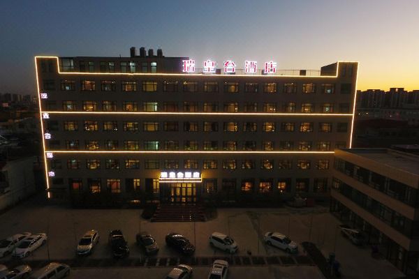 瑞皇台酒店(天津建设路店)