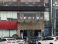 baohui-business-hotel