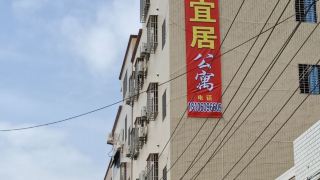 yiju-apartment