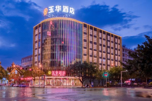 楚雄玉华酒店