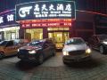 gaotian-hotel