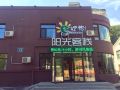 dalian-yilv-sunshine-inn