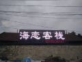 yantai-sea-love-inn