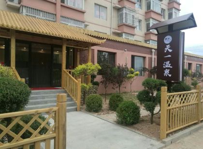 蓋州天一溫泉民宿