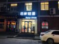 butor-hotel