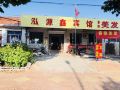hongyuanxin-hotel