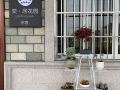 yiju-huayuan-hostel