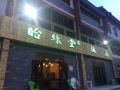 yuanyuantang-hotel