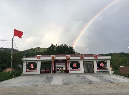 交城四合院賓館