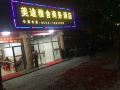 meitu-yashe-business-hotel