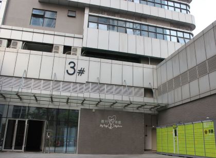 江門我行我宿公寓式飯店